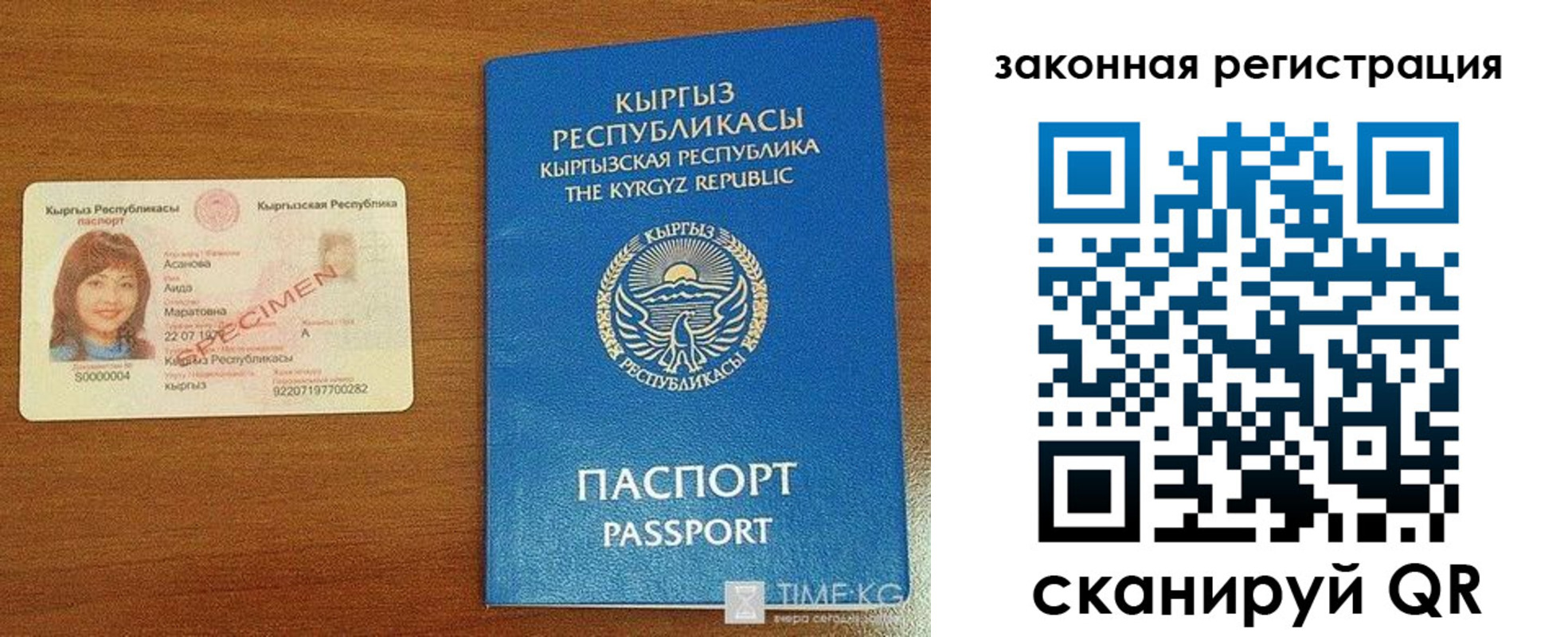 временная регистрация надежно в Чистополье