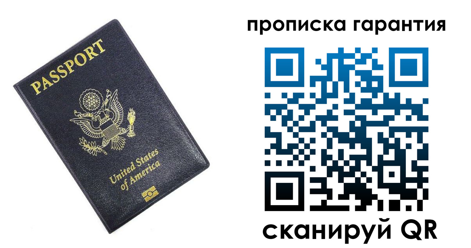 временная прописка в Чистополье