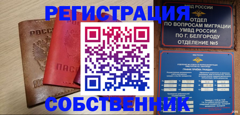 временная регистрация гарантия в Чистополье