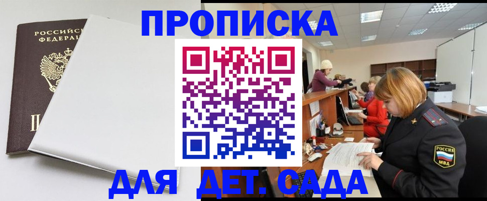 прописка в квартире в Чистополье