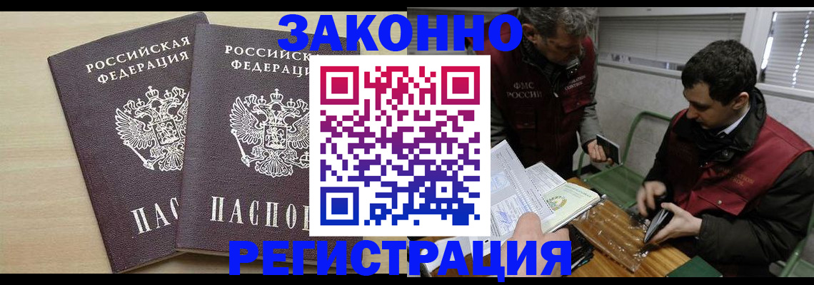 прописка в квартире в Чистополье